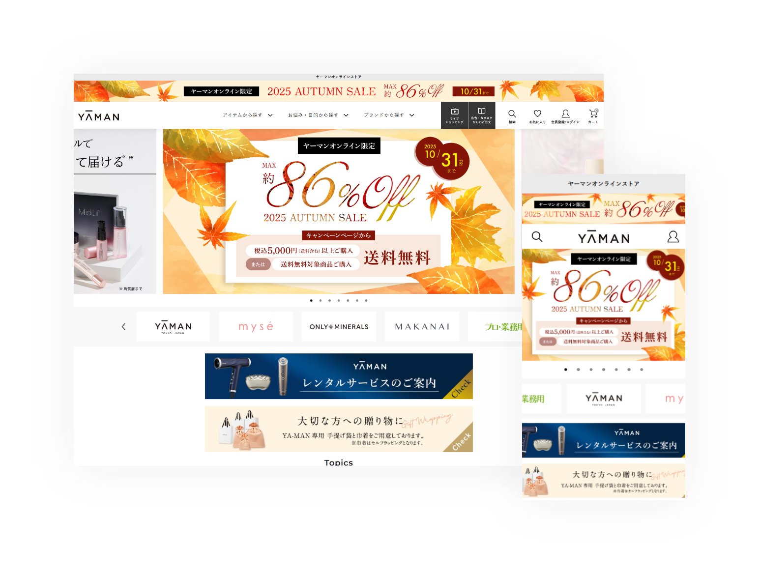 ヤーマン公式通販サイト | ヤーマンオンラインストア