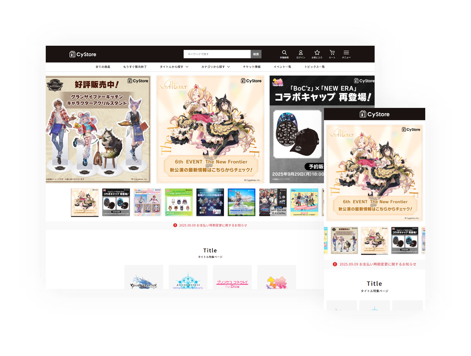 Cygames公式通販サイト – CyStore（サイストア）