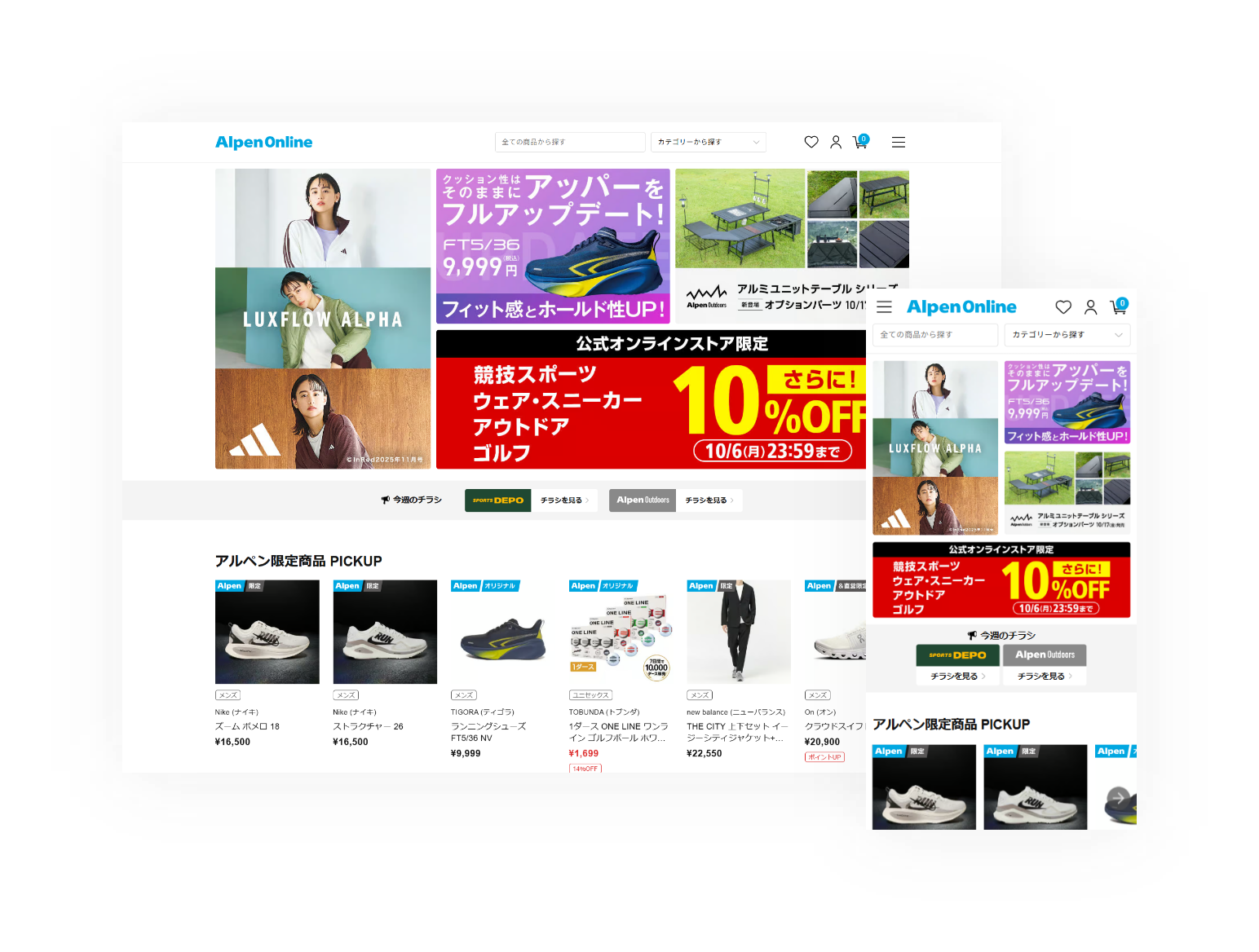 Alpen Online｜アルペングループ公式オンラインストア