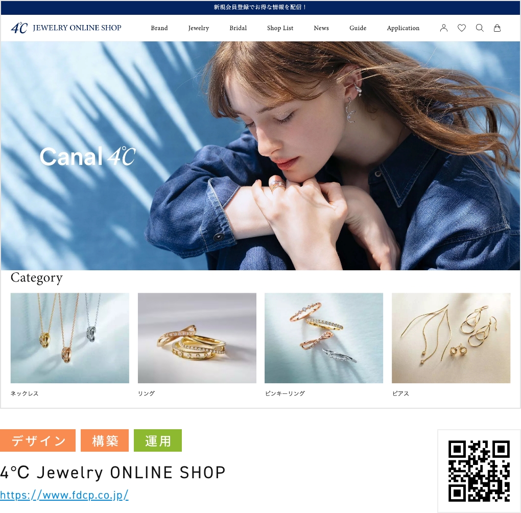 4℃ Jewelry ONLINE SHOP