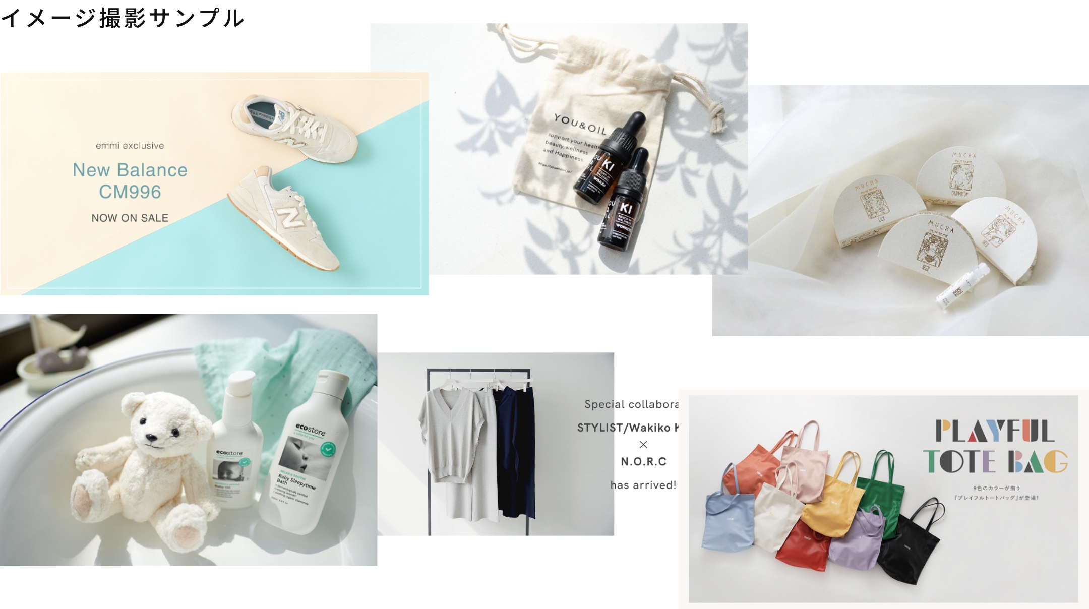 イメージ撮影サンプル