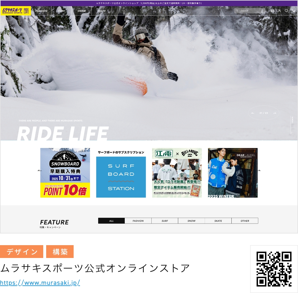 ムラサキスポーツ公式オンラインストア