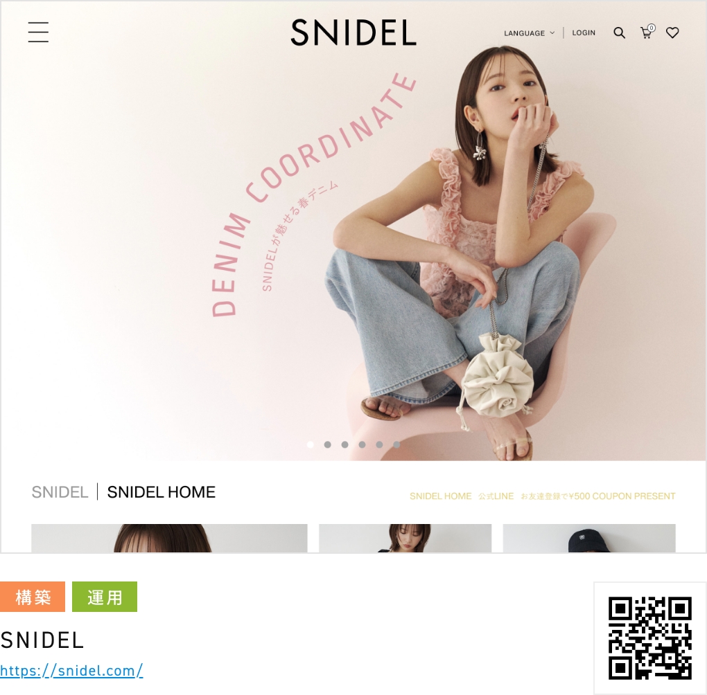 SNIDEL