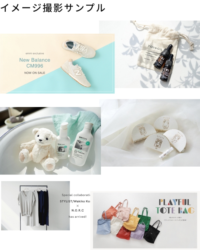 イメージ撮影サンプル