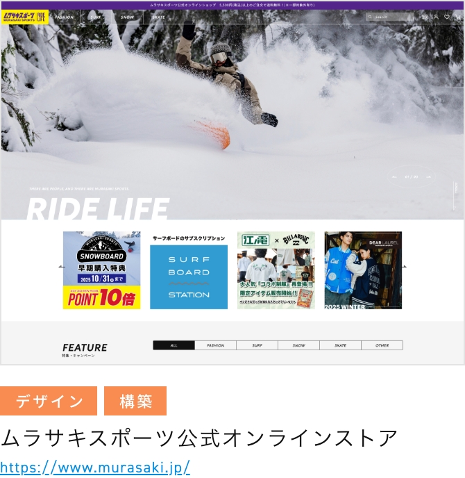 ムラサキスポーツ公式オンラインストア